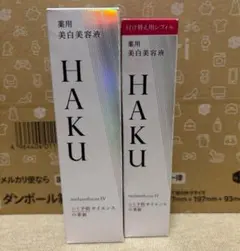 めぐさん様専用メラノフォーカスIV 本体45g+レフィル45g バーコード有り