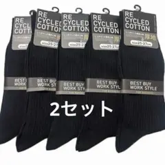 メンズ　靴下　ソックス　紳士靴下　メンズソックス　ビジネスソックス　リブソックス