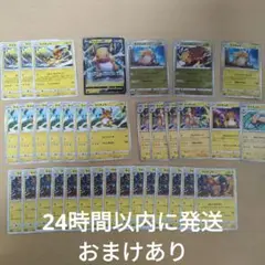 ポケモンカードゲーム　ライチュウ　まとめ売り