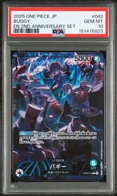 ワンピースカード　2nd anniversary set バギー　PSA10