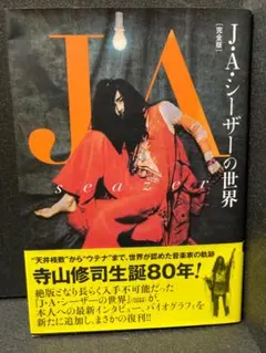 2026年最新】J・A・シーザーの人気アイテム - メルカリ