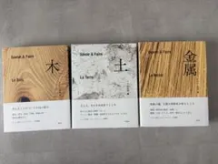 2026年最新】savoir&faire 木の人気アイテム - メルカリ