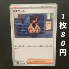 【残3】マチエール　サポート　ニンジャスピナー