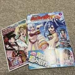 戦姫完食シンフォギア～調めし～　4巻 特典付き