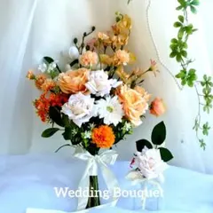 特別Sale（ブートニア付）ウェディングブーケ　オレンジ系