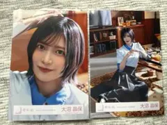 2026年最新】大沼晶保 生写真の人気アイテム - メルカリ