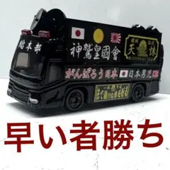 2026年最新】街宣車トミカの人気アイテム - メルカリ