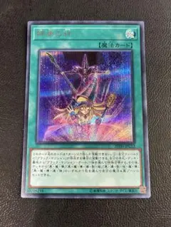No.217 遊戯王 「UR」初期 キズあり ブラック・マジシャン 3枚 遊戯王カード ブラックマジシャン 初期 - メルカリ
