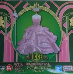 R*i様 一番くじ ウィキッド ふたりの魔女 ラストワン賞 アクセサリートルソー