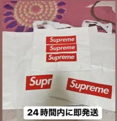 Supreme ショッパー　3枚セット　新品