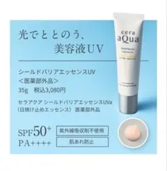 新品】サキナsaqinaブライトアップCCクリーム日焼け止め30g SPF50