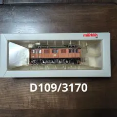 メルクリン Marklin HO D109 3170 木目 鉄道模型 機関車 メルクリン Marklin HO D109 3170 木目 鉄道模型 機関車 - メルカリ