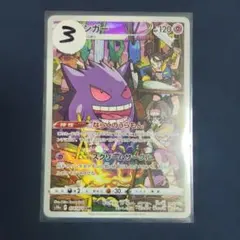 2026年最新】ゲンガー CHR S10a 074/071 PSA10の人気アイテム - メルカリ