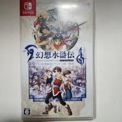 中古switchソフト 幻想水滸伝 I&Ⅱ HDリマスター
