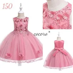 150☆新品☆刺繍フラワーデザインバックリボンドレス☆ピンク