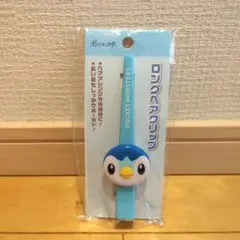 ポケットモンスター ポケモン ロングヘアクリップ ポッチャマ