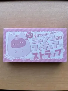 ニャンコ先生　フィギュアストラップ