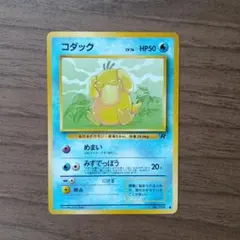 美品 ポケモンカード コダック 001/016 XYF ふむ - メルカリ