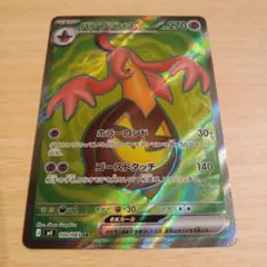 ポケモンカード　ニンジャスピナー　パンプジンex　SR