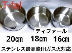 愛妻にいい鍋】ティファール フライパン ステンレスIH対応