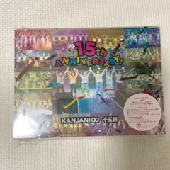 関ジャニ∞/十五祭〈初回限定盤・4枚組〉