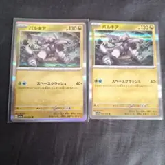 ポケモンカード パルキア HP130