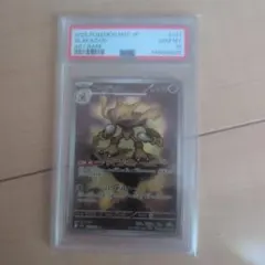 【PSA10】フーディン AR 3枚　連番 PSA10】フーディン AR 3枚 連番 - メルカリ