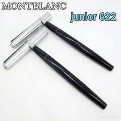 MONTBLANC 622 Junior 万年筆　字幅F程度 詳細ページ | 万年筆 ボールペンなど高級筆記具の販売・買取