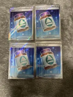 ポケモンカード Nのポイントアップ SR 4枚