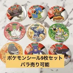 2025年最新】サッポロ一番シールの人気アイテム - メルカリ