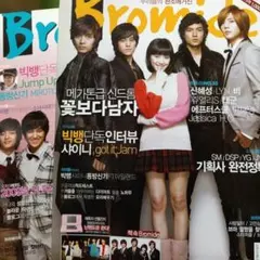 韓国雑誌 Bromide2冊セット 2009年3月、4月 ビッグバン 東方神起等