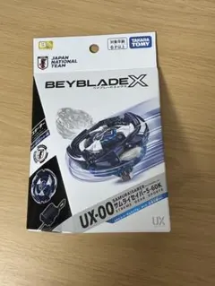 ベイブレード UX-00 未使用 2026年最新】Beyblade x ux-00の人気アイテム - メルカリ