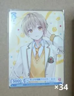 2026年最新】るぅとくんヴァイスシュヴァルツの人気アイテム - メルカリ