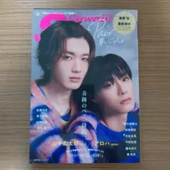 Scawaii! Pair 尊い二人 エスカワイイ