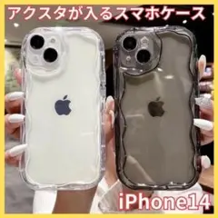iPhone 14 スマホケース iPhoneケース クリア 透明 ウェーブ