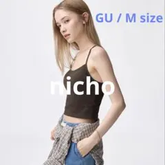 ブラフィール2wayクロップドキャミソール/BROWN Mサイズ