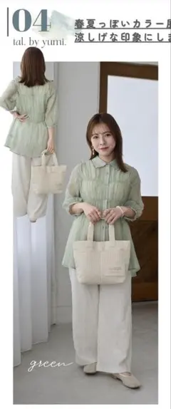 【週末限定価格】tal.by yumi シャーリングブラウス　しまむら