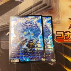 水上第九院シャコガイル a 2枚 Amazon.co.jp: 【20thレア】デュエルマスターズ DMRP18 17A/20