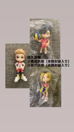 ハイキュー　音駒フィギュアセット