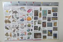大人の図鑑シール　6点(+１)まとめ売り