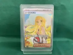 し*ろ様 リーリエの決心 SAR ※商品説明欄必読