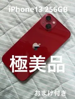 2025年最新】iphone13 本体 128gb redの人気アイテム - メルカリ