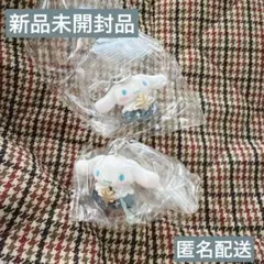 サンリオ 星色天使チャーム シナモン シナモロール 2点