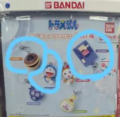 ドラえもんめじるしアクセサリー４　３個　ガチャ