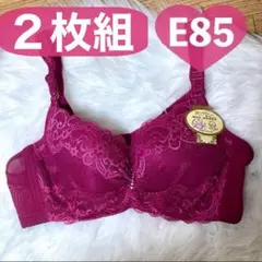 ブラジャー E85　85E　レッド　赤　レース　4段ホック　2枚セット