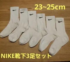 Nike 靴下3足セット
