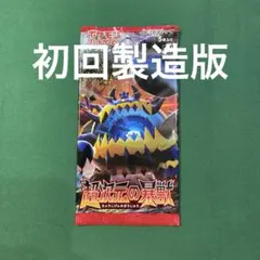 2026年最新】超次元の暴獣 未開封の人気アイテム - メルカリ