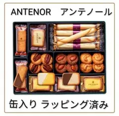めい☆プロフ必読☆様専用【新品】ANTENOR　エスプリ・アンテノール 44個入のサムネイル