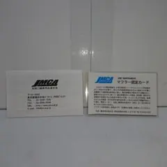 キタコ キャプトンマフラー JMCA 認定カード スーパーカブ CD50のサムネイル