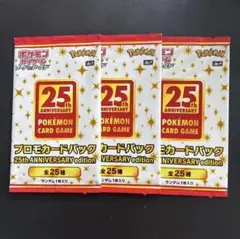 2026年最新】25th プロモ 未開封の人気アイテム - メルカリ